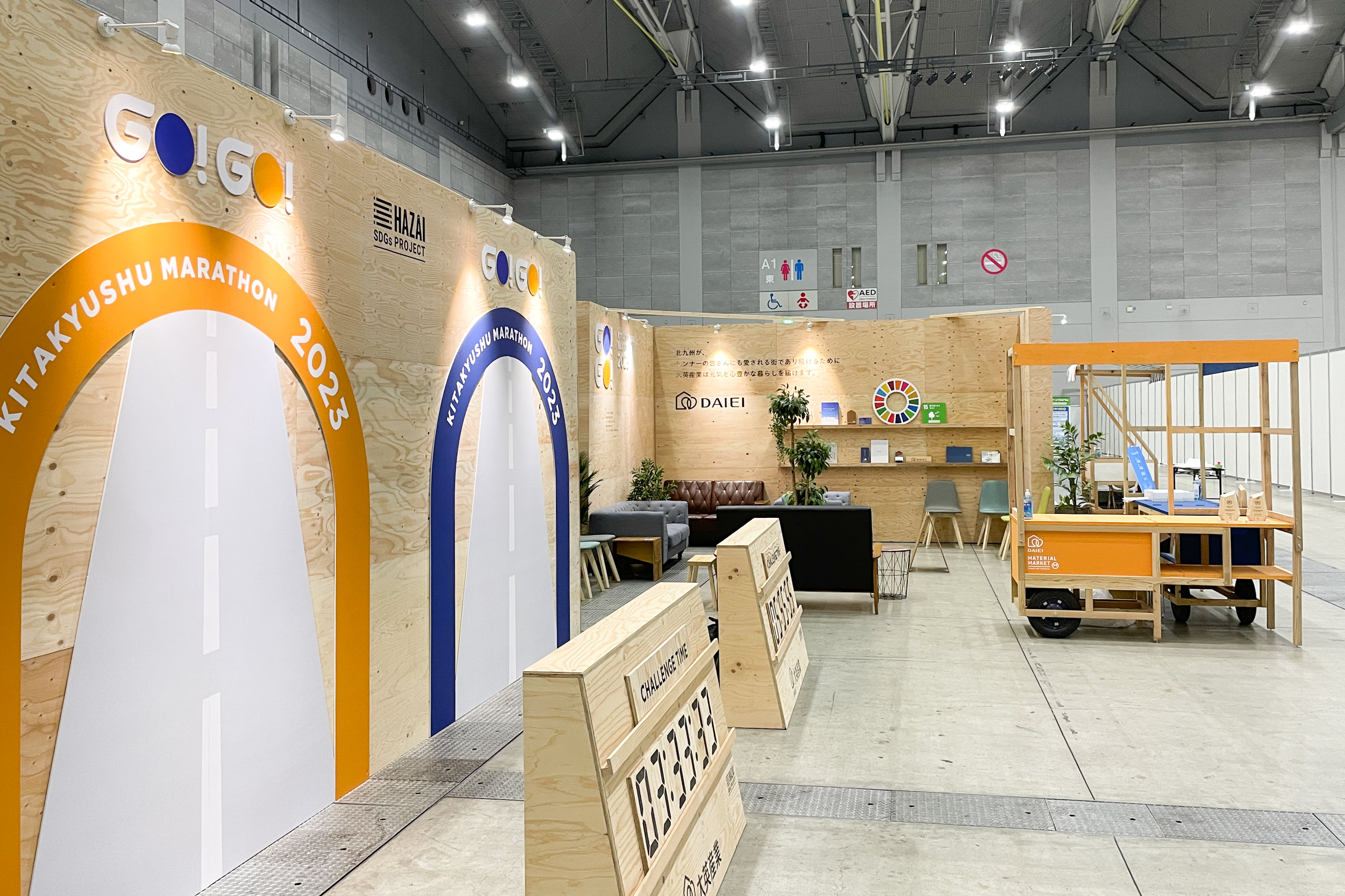 大英産業（株）　北九州マラソンEXPOブース