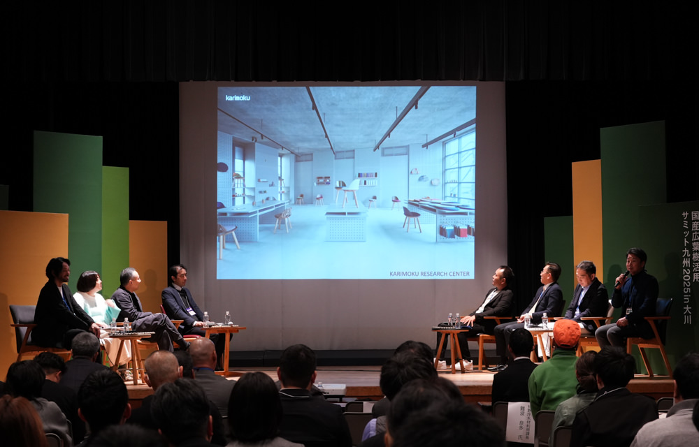 国産広葉樹活用 サミット九州2025 in 大川