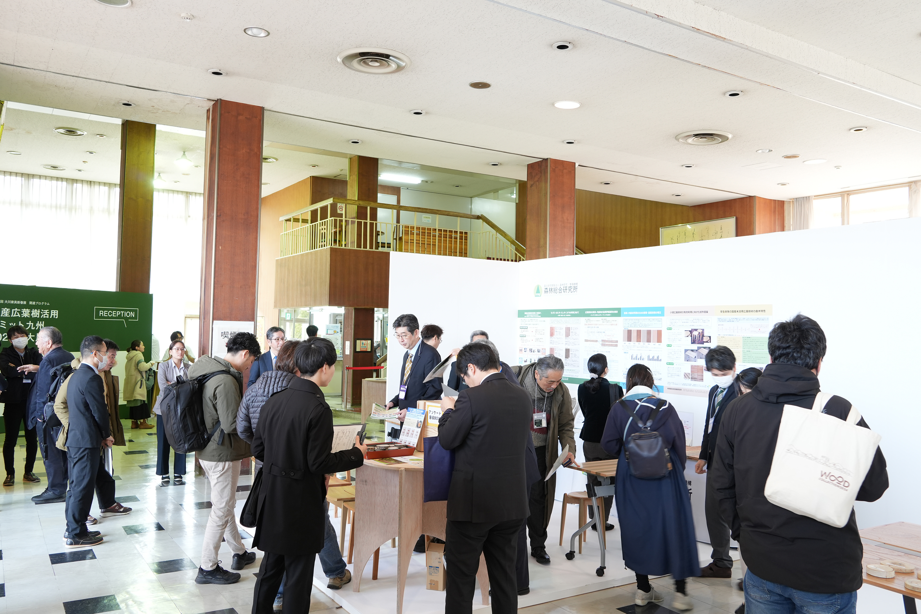 国産広葉樹活用 サミット九州2025 in 大川