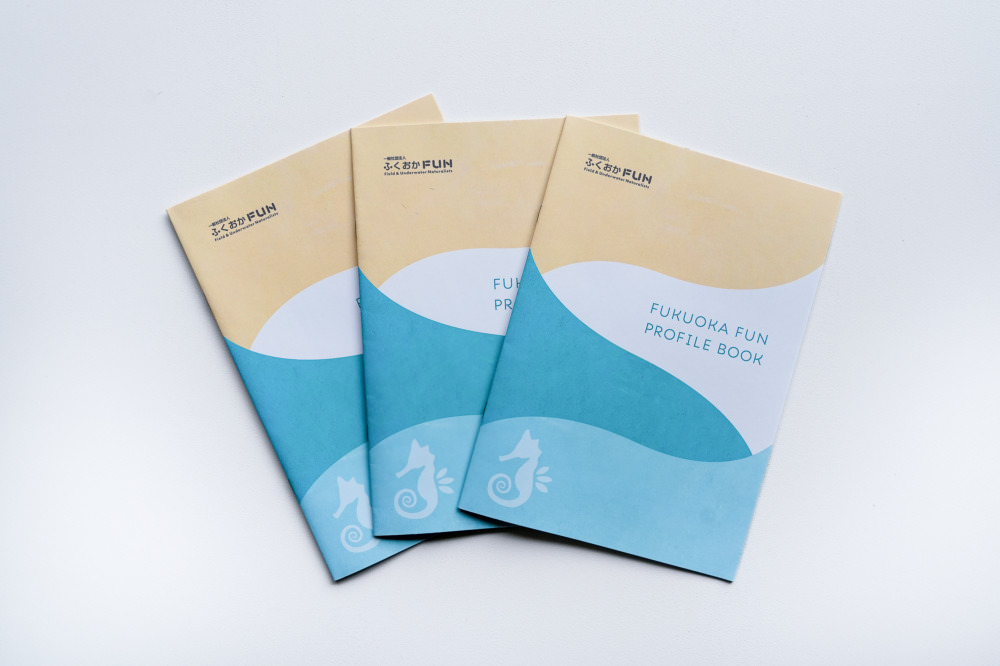 ふくおかFUN活動案内パンフレット