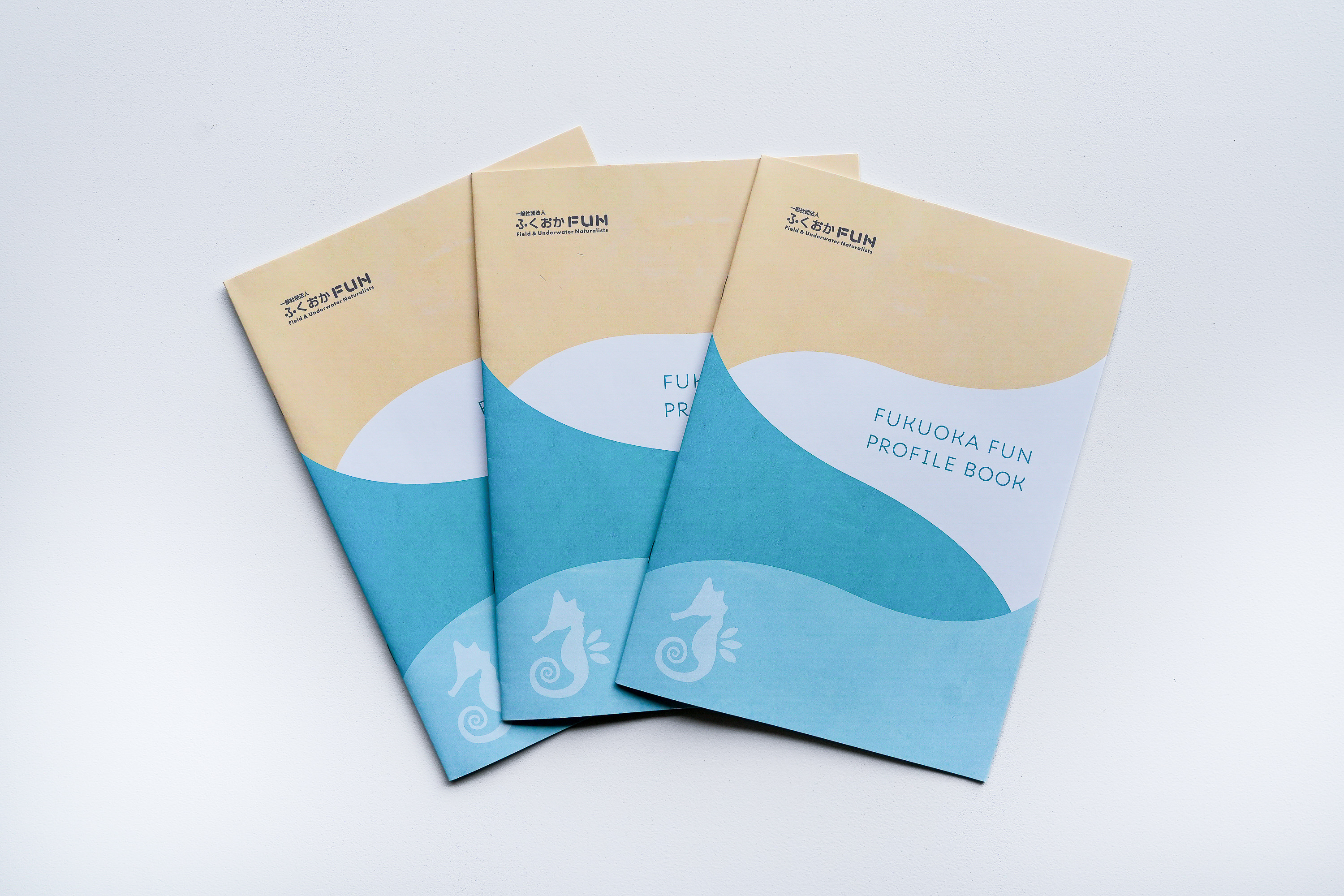 ふくおかFUN活動案内パンフレット