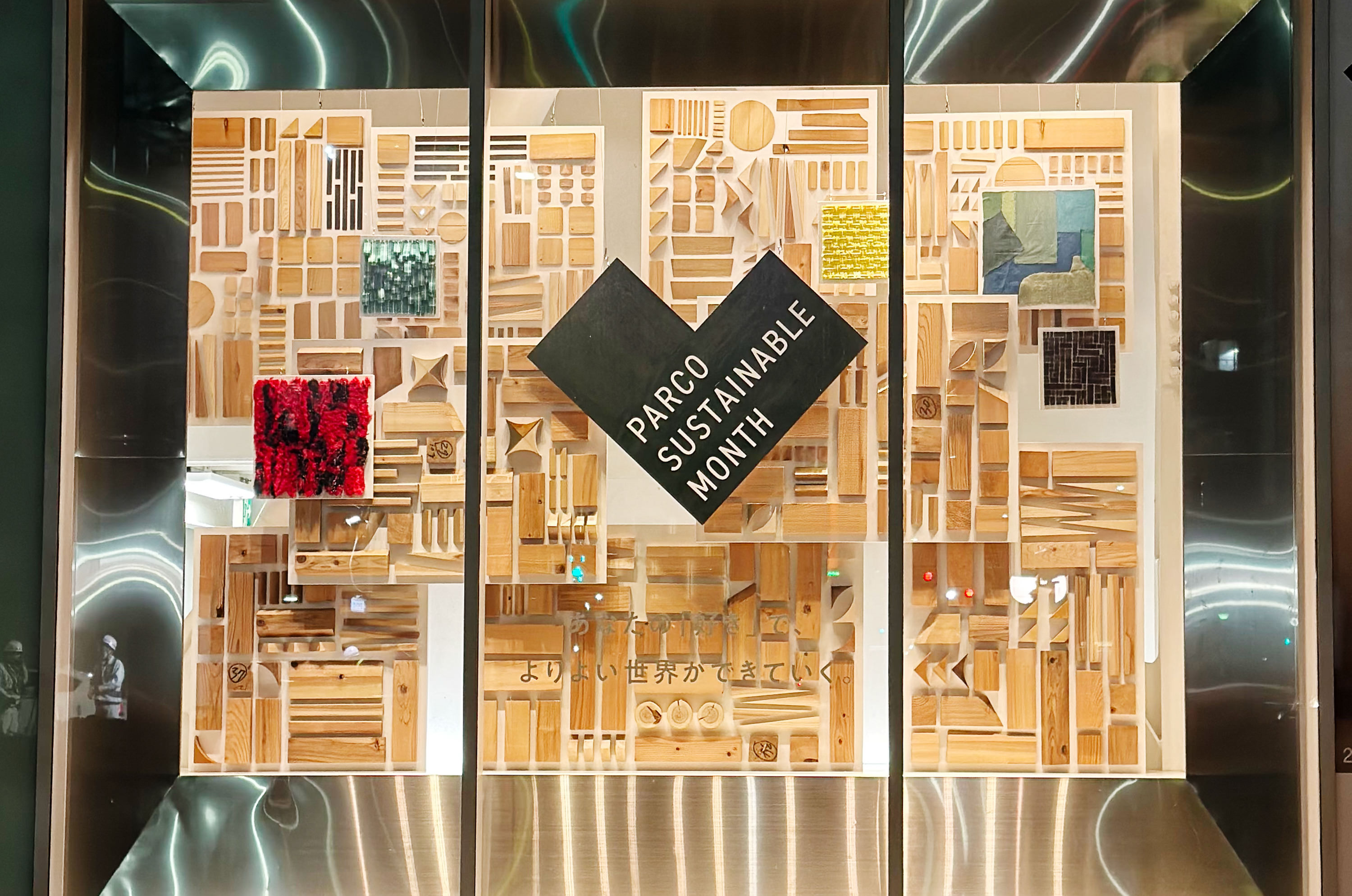 PARCO SUSTAINABLE MONTH