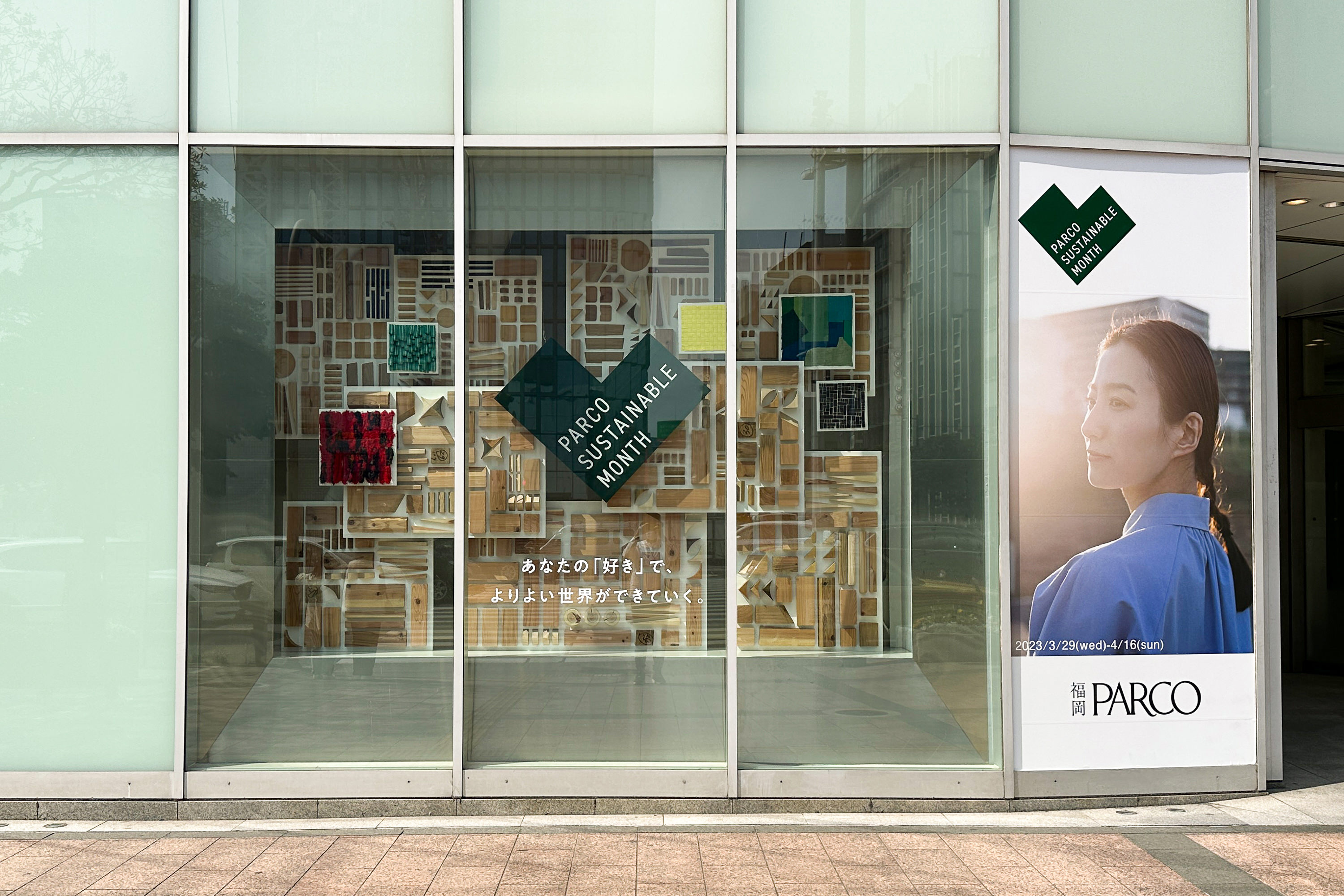 PARCO SUSTAINABLE MONTH