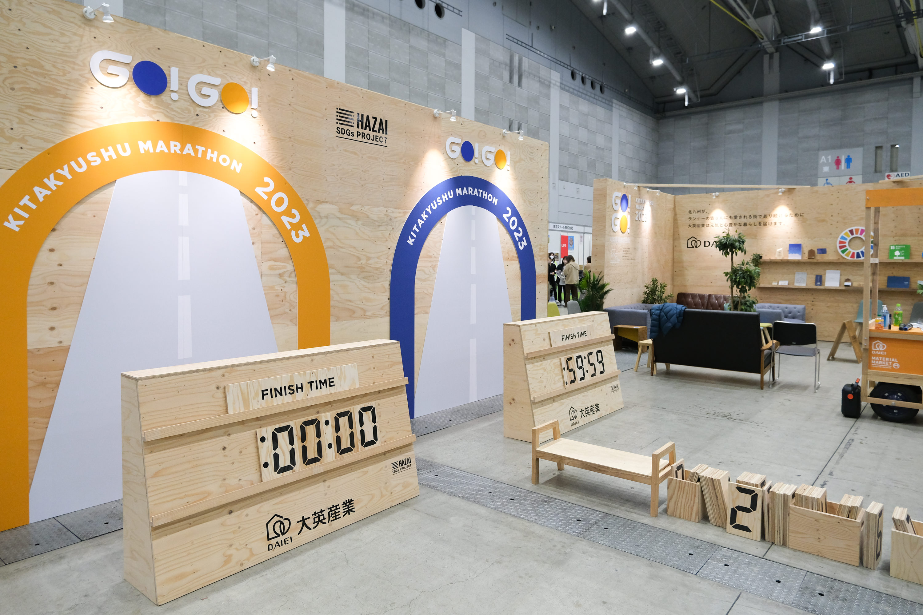 大英産業（株）　北九州マラソンEXPOブース