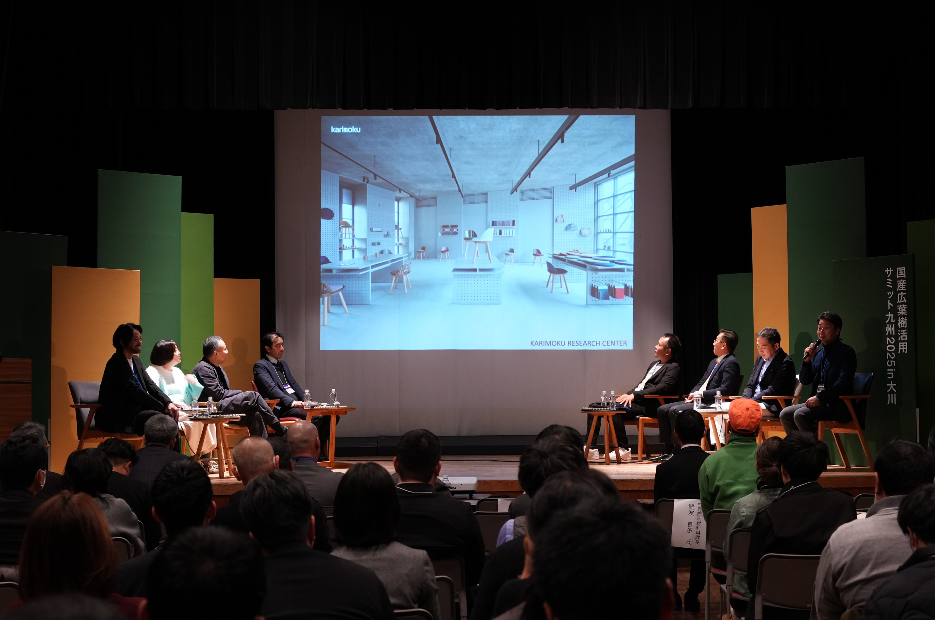 国産広葉樹活用 サミット九州2025 in 大川