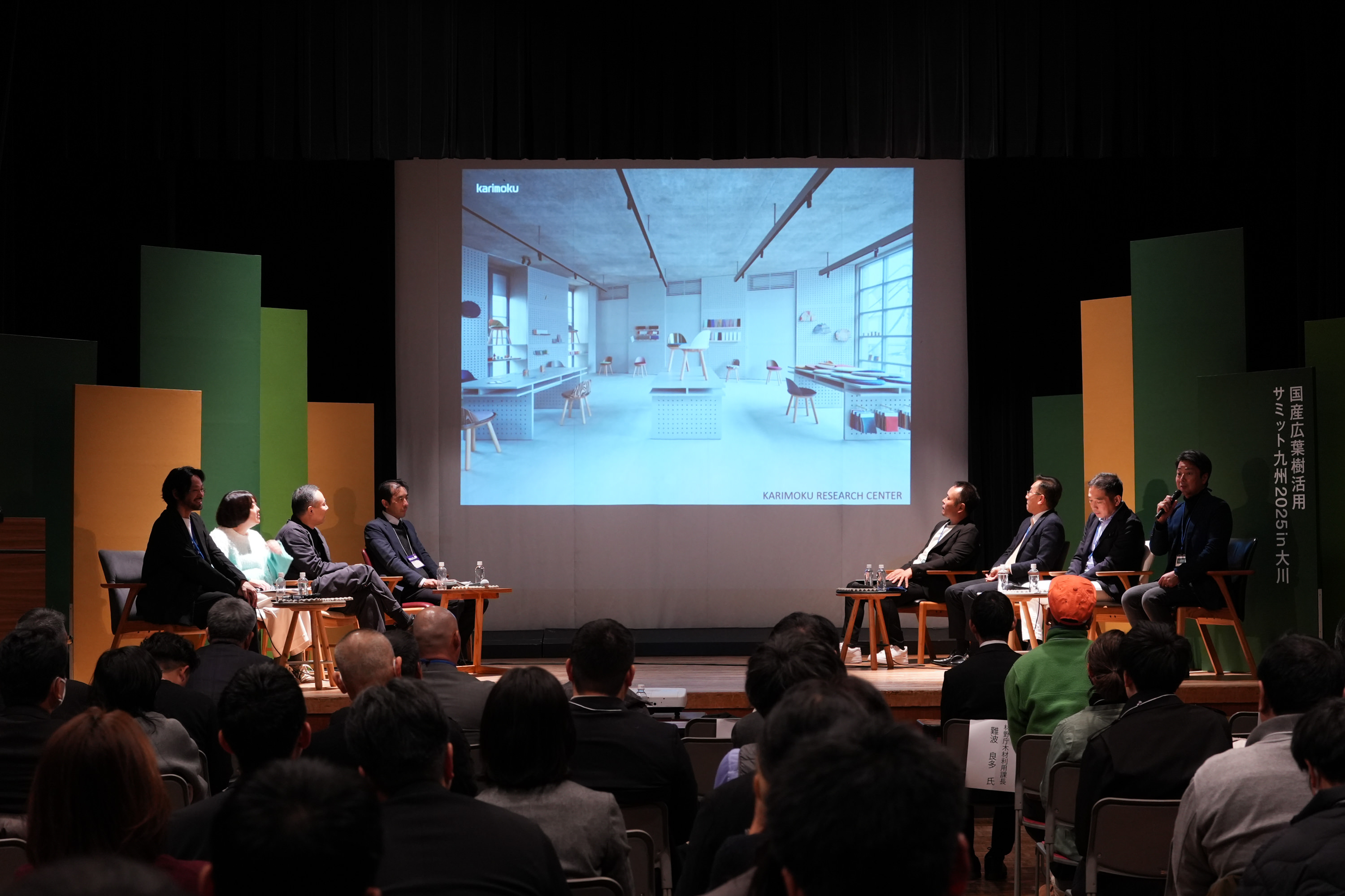 国産広葉樹活用 サミット九州2025 in 大川