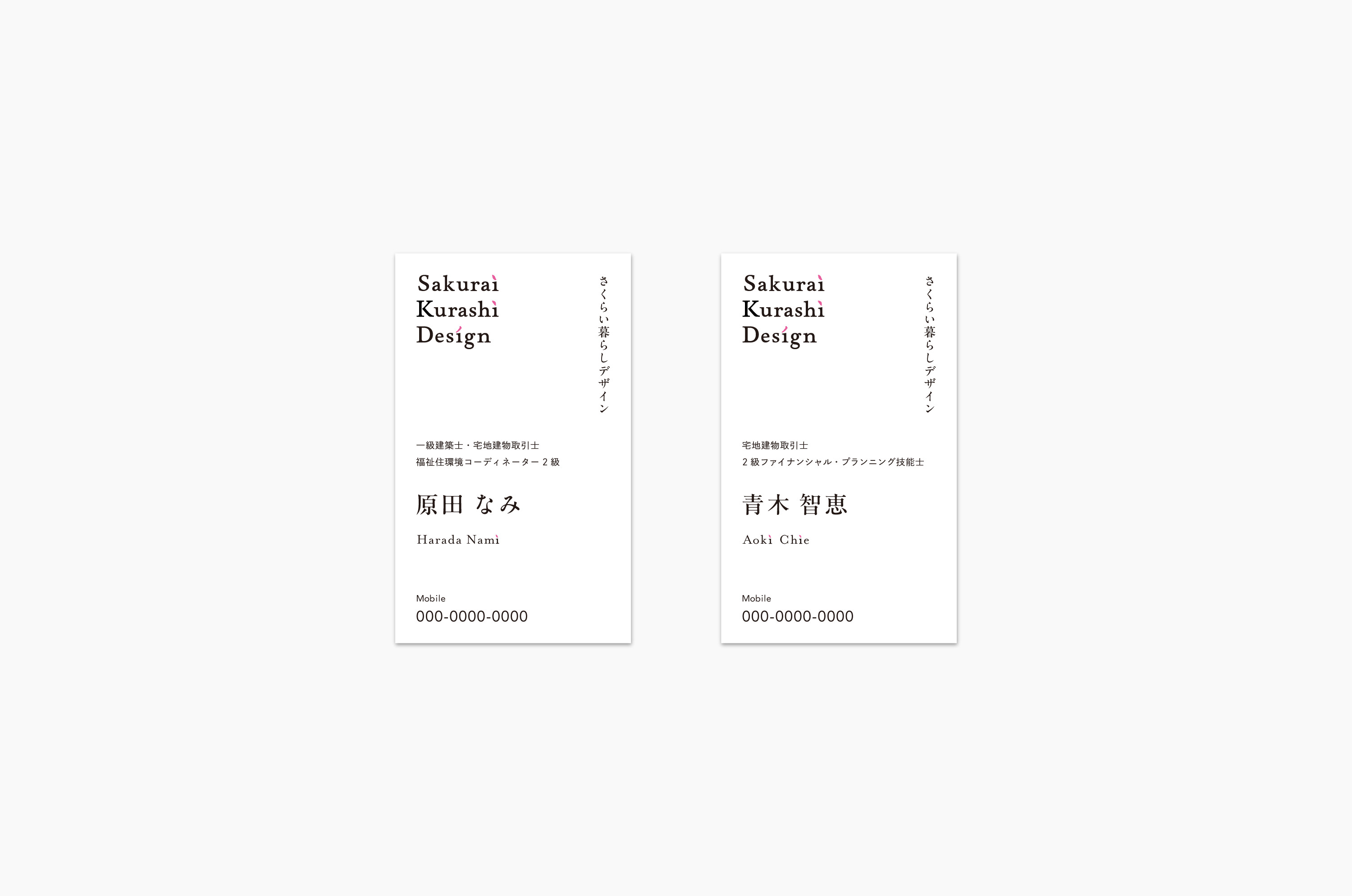 さくらい暮らしデザイン