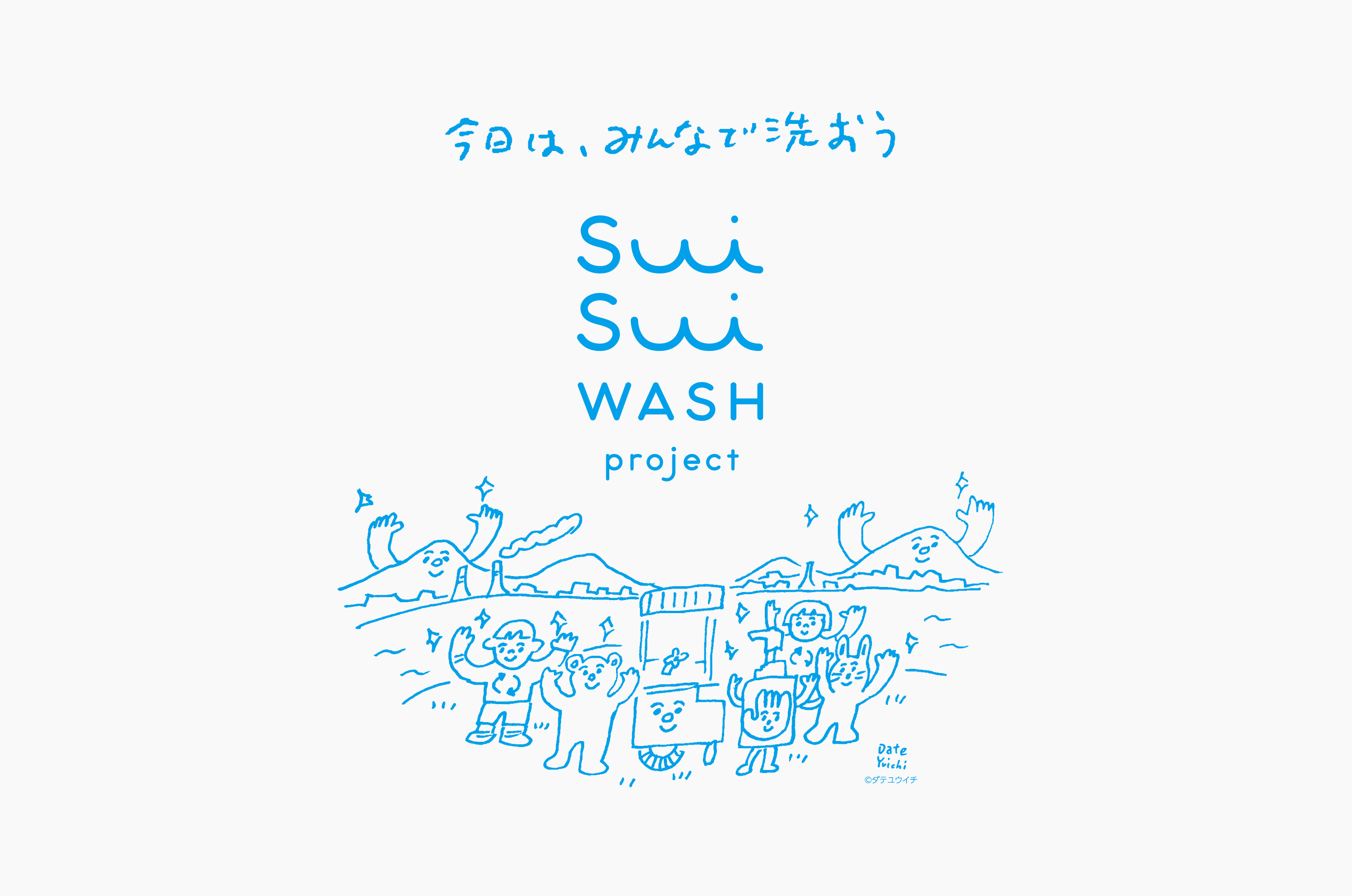 Sui Sui WASH project