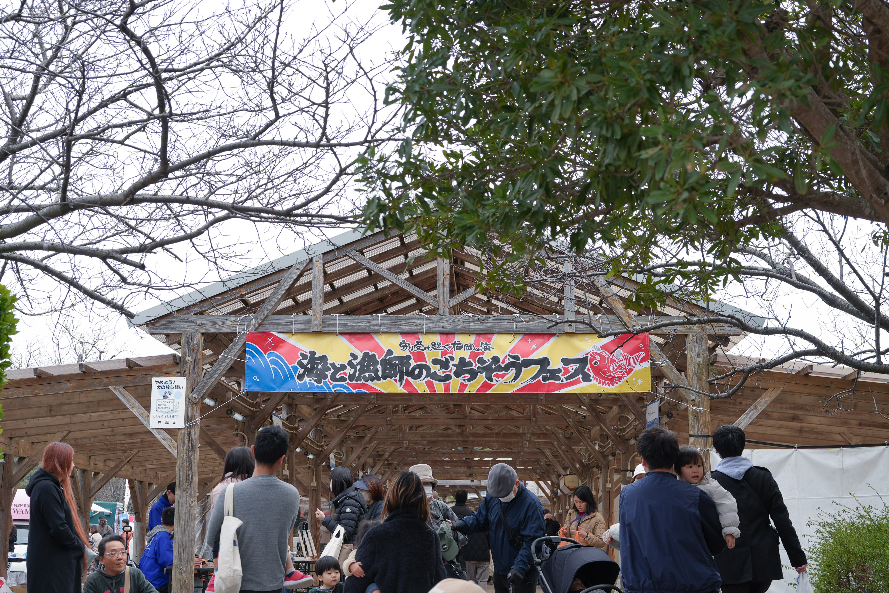 海と漁師のごちそうフェス